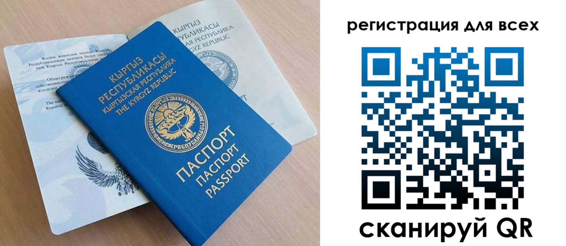 временная регистрация собственник в Купино