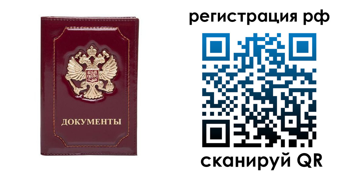 пропишу в квартире в Купино