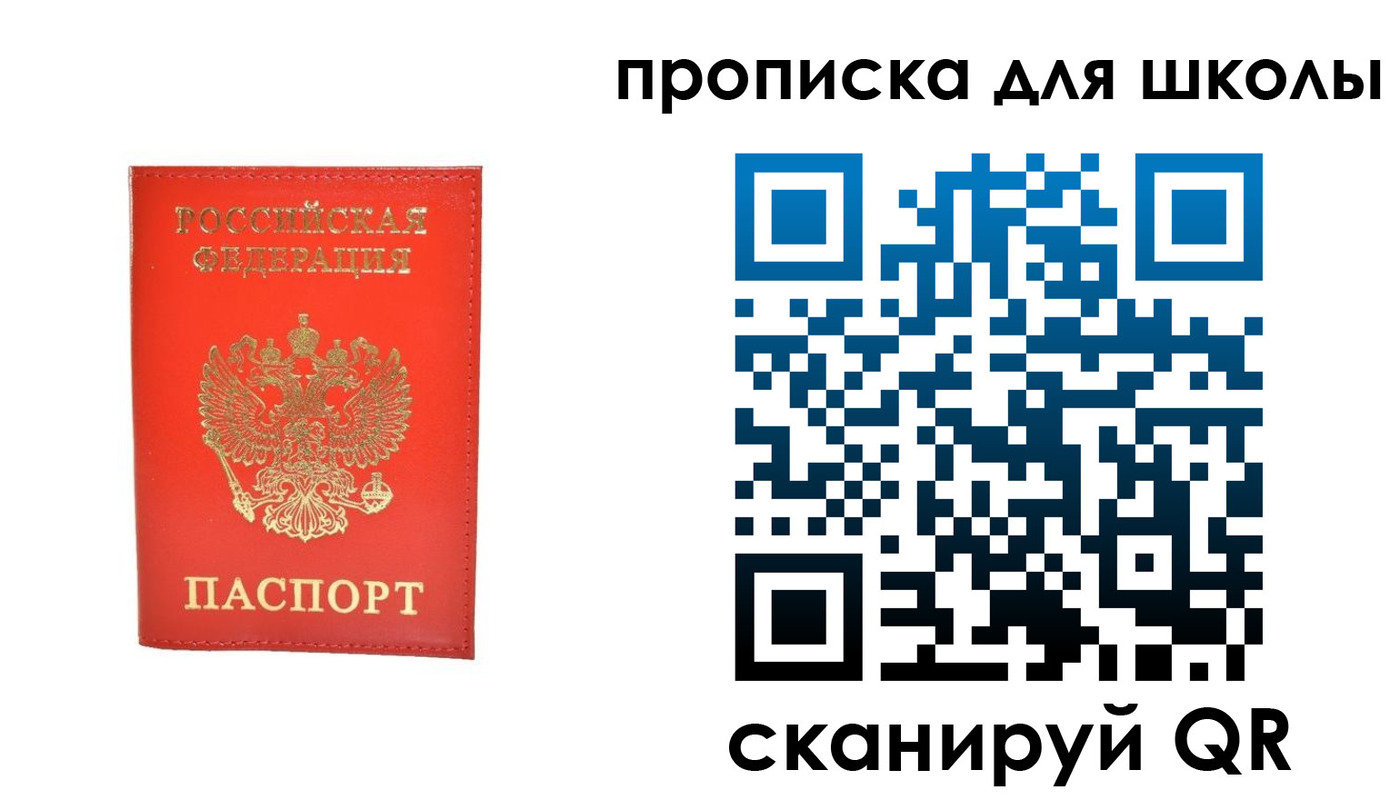прописка для работы в Купино