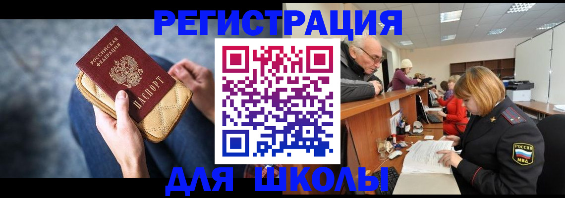 временная регистрация 2025 в Купино