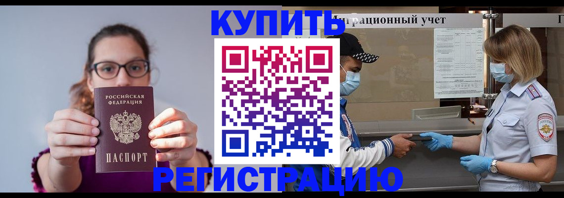 регистрация для дет. сада в Купино